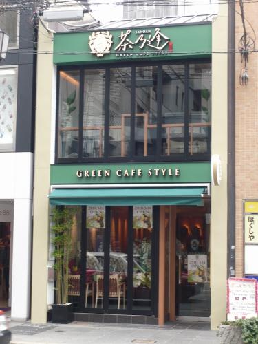 GREEN CAFE STYLE T