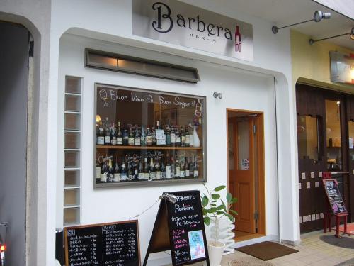 Barbera(バルベーラ)