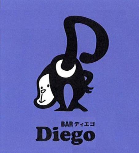 BAR　 Diego（ディエゴ）
