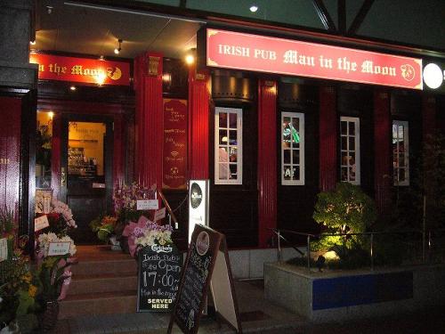 Man in the Moon 烏丸店